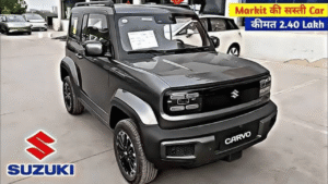 ₹2.99 लाख में लौटी Maruti Cervo! जबरदस्त माइलेज और स्टाइलिश लुक्स के साथ लॉन्च